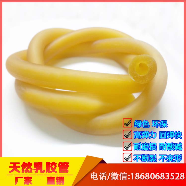 供應(yīng)高彈力乳膠管4x8 4x6 4x7 4x9 4x10 4x11 4x12