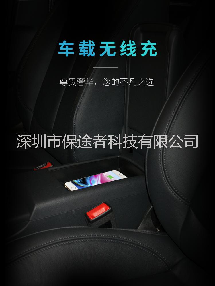 奧迪*車載無(wú)線充電A6LA3A4無(wú)線充電手機(jī)快充隱藏式充電保途者