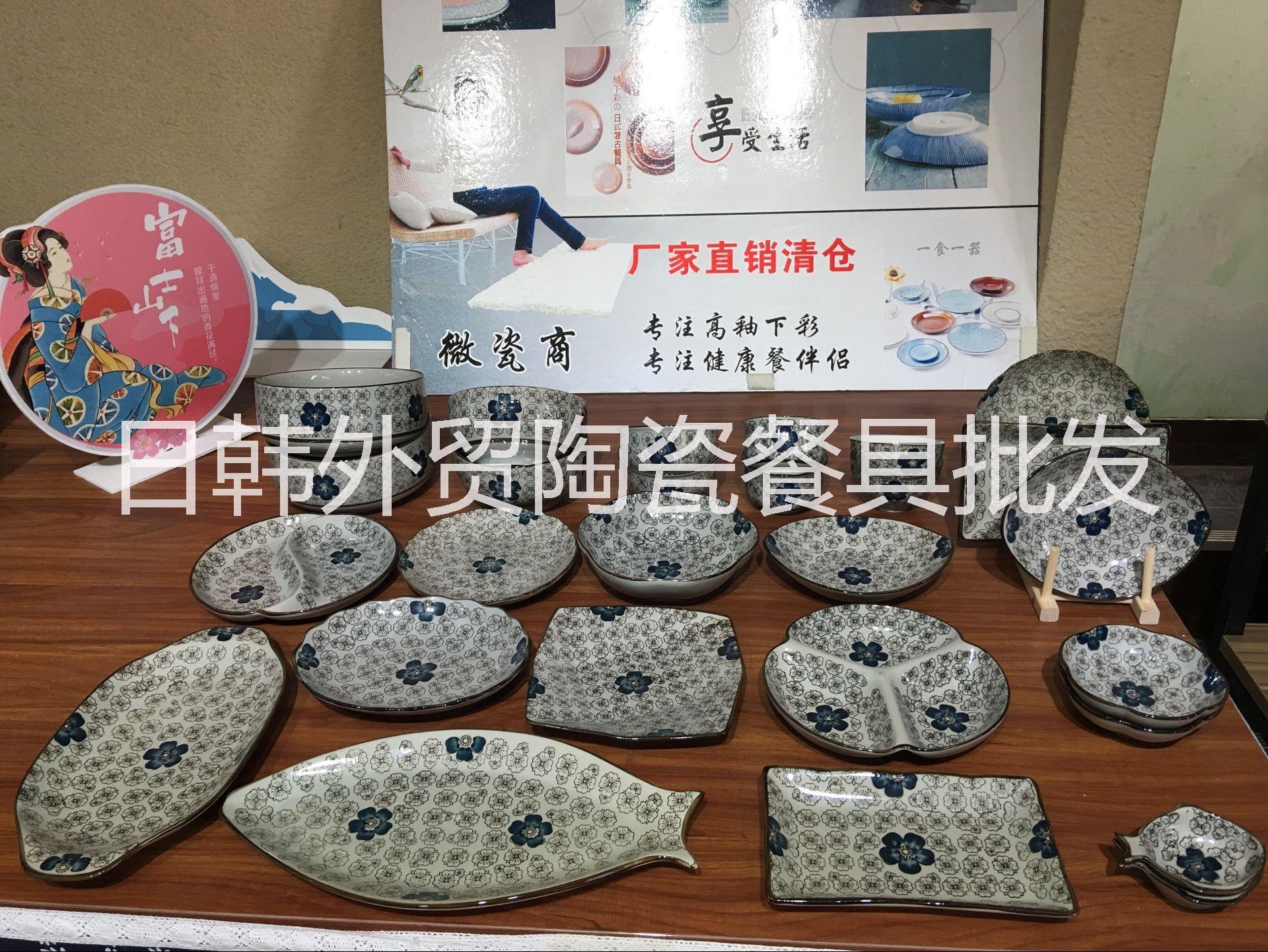 外貿(mào)陶瓷批發(fā)全國招商加盟 陶瓷餐具批發(fā)外貿(mào)陶瓷全國招商加盟