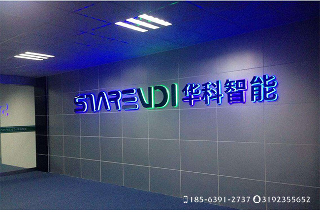 日照形象墻文化墻設(shè)計  日照形象墻文化墻設(shè)計