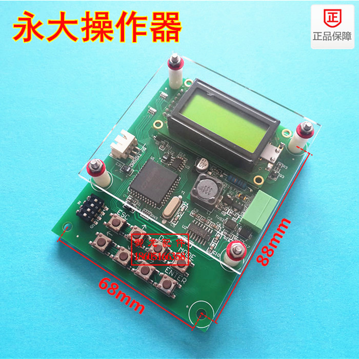 永大電梯小鍵盤(pán)服務(wù)器操作器/永大