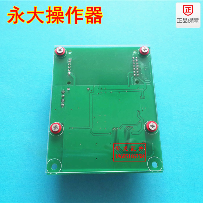 永大電梯小鍵盤(pán)服務(wù)器操作器/永大