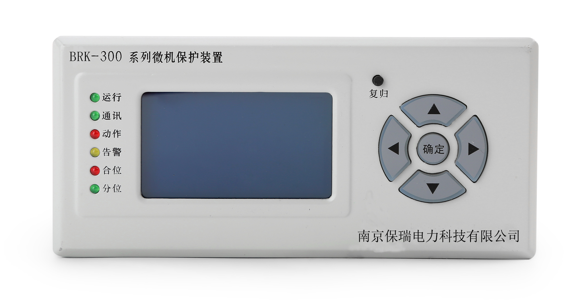 南京保瑞 BRK-300 小型微機(jī)保護(hù)裝置