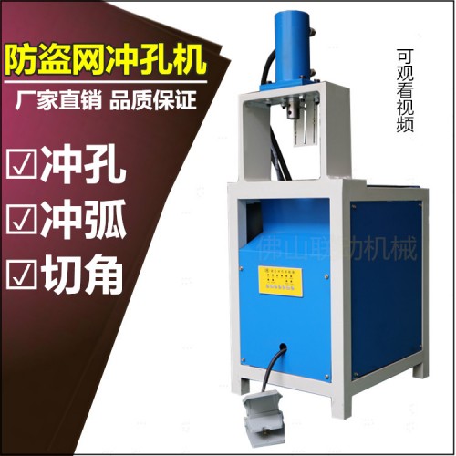 小型液壓沖孔機_小型防盜網(wǎng)不銹鋼液壓沖孔機方管移動沖孔機