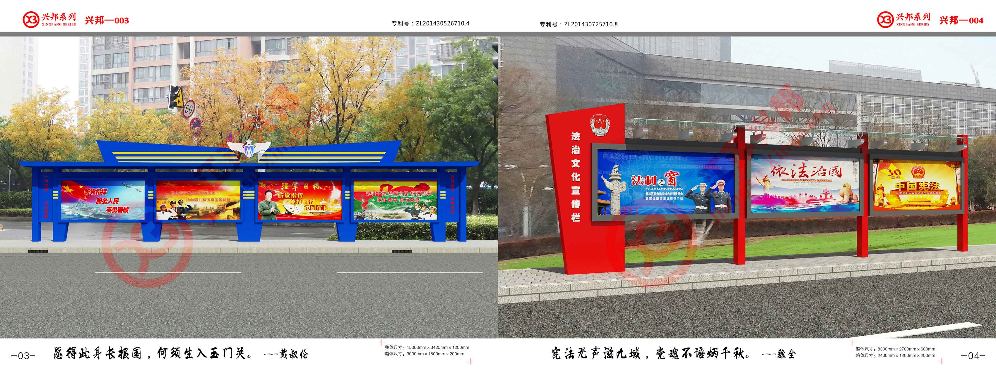 宣傳欄 興邦--03 興邦--04