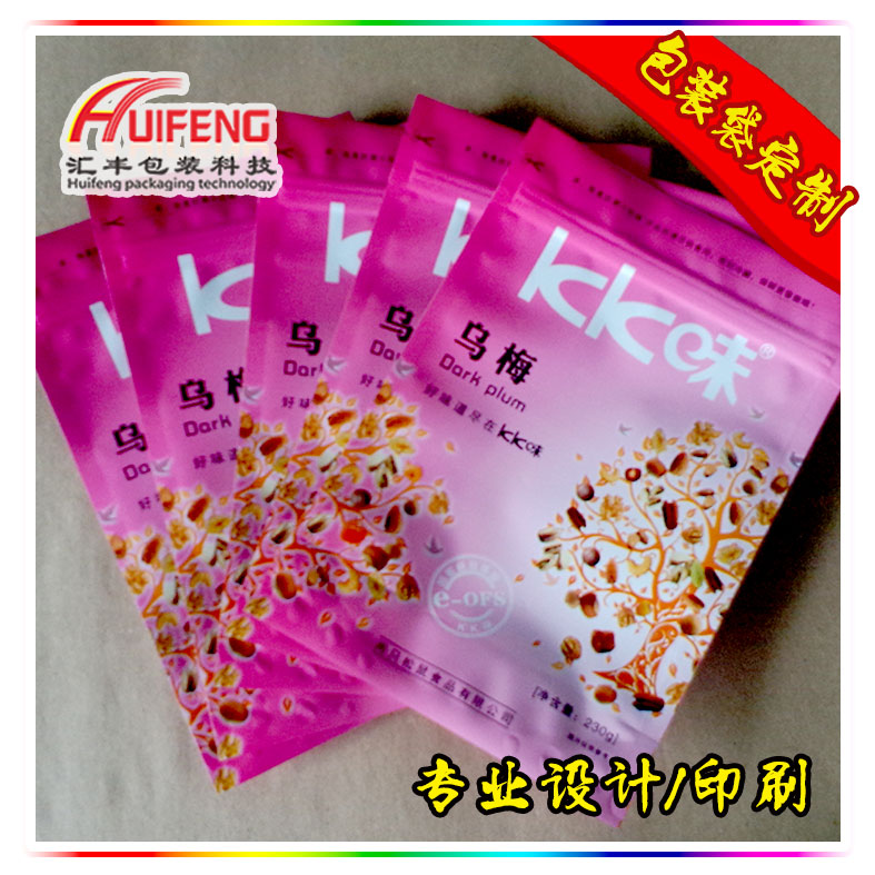 干果包裝袋包裝袋生產(chǎn)廠家 直立拉鏈包裝袋匯豐包裝供應(yīng)