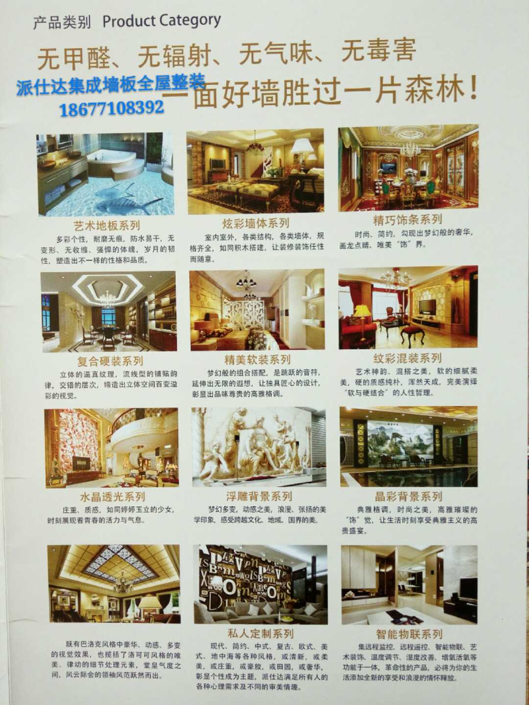 集成墻板工裝酒店展示