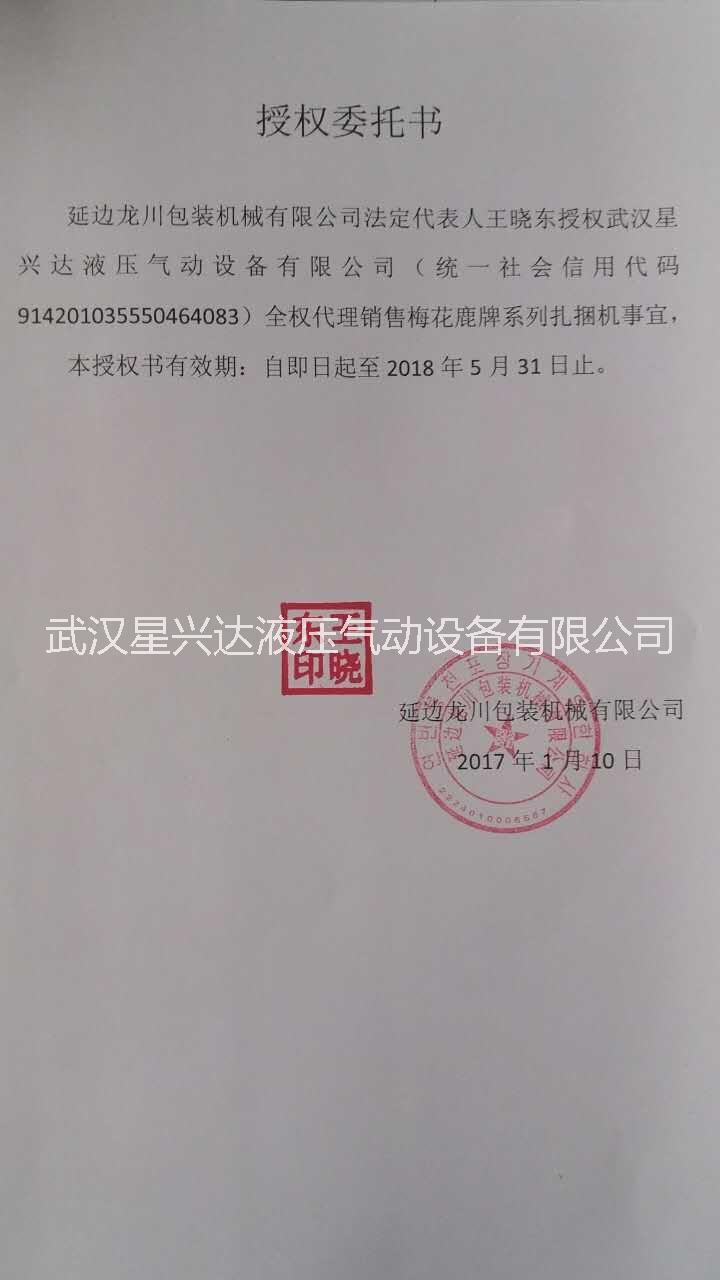 ZK-19 ZK-19小組合式扎捆機(jī) ZK-19小組合式扎捆機(jī)ZK-1