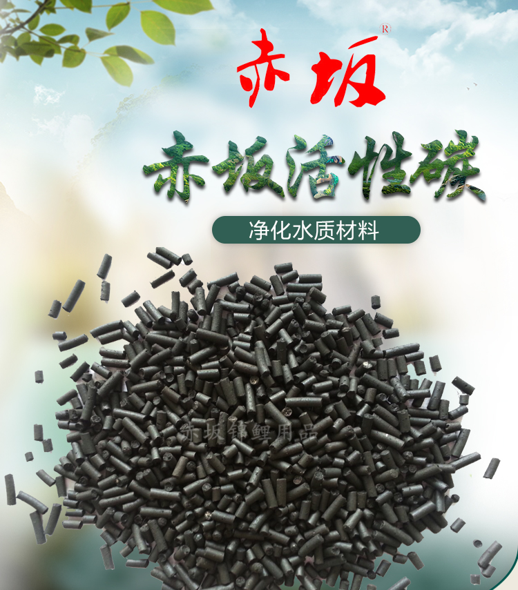 魚池 錦鯉池凈水活性碳25KG裝過濾用 赤坂優(yōu)質過濾