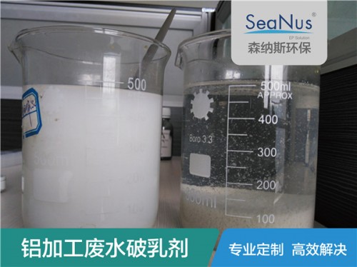 A*e752_A*e 7520破乳劑 適應性廣 無需定制 一對一工程師