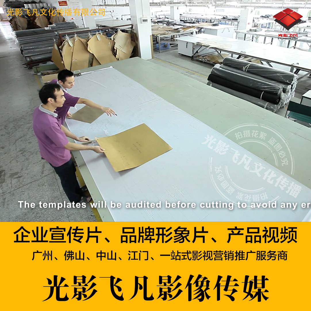 廣州佛山中山宣傳片、廣州佛山中山影視廣告公司佛山影視、佛山宣傳片、佛山影視廣告、佛山影視制作、佛山專題片、佛山廣告片