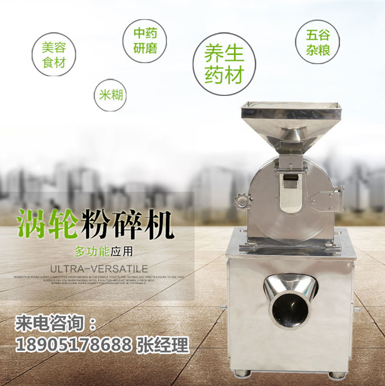 旭朗渦輪式粉碎機，多功能粉碎機商用全自動