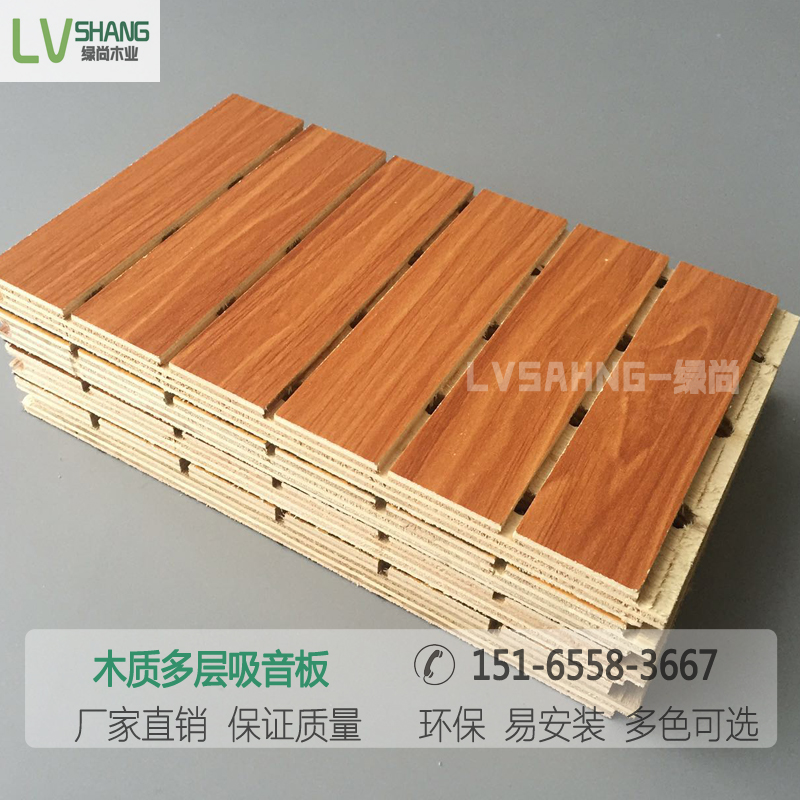 197*12實木多層吸音板綠尚廠家直銷*環(huán)保綠色健康環(huán)保E1級實木多層健康環(huán)保會議室網(wǎng)吧瑜伽室實木多層吸音板