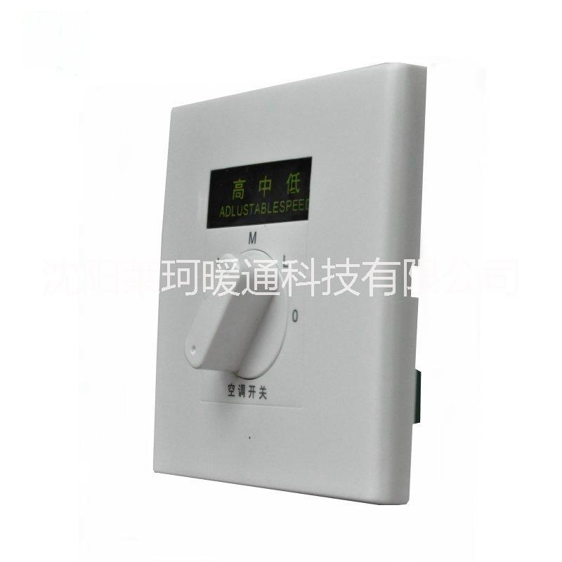供應(yīng)K5-5風(fēng)機盤管三速開關(guān) K5-5風(fēng)機盤管三速開關(guān)現(xiàn)貨