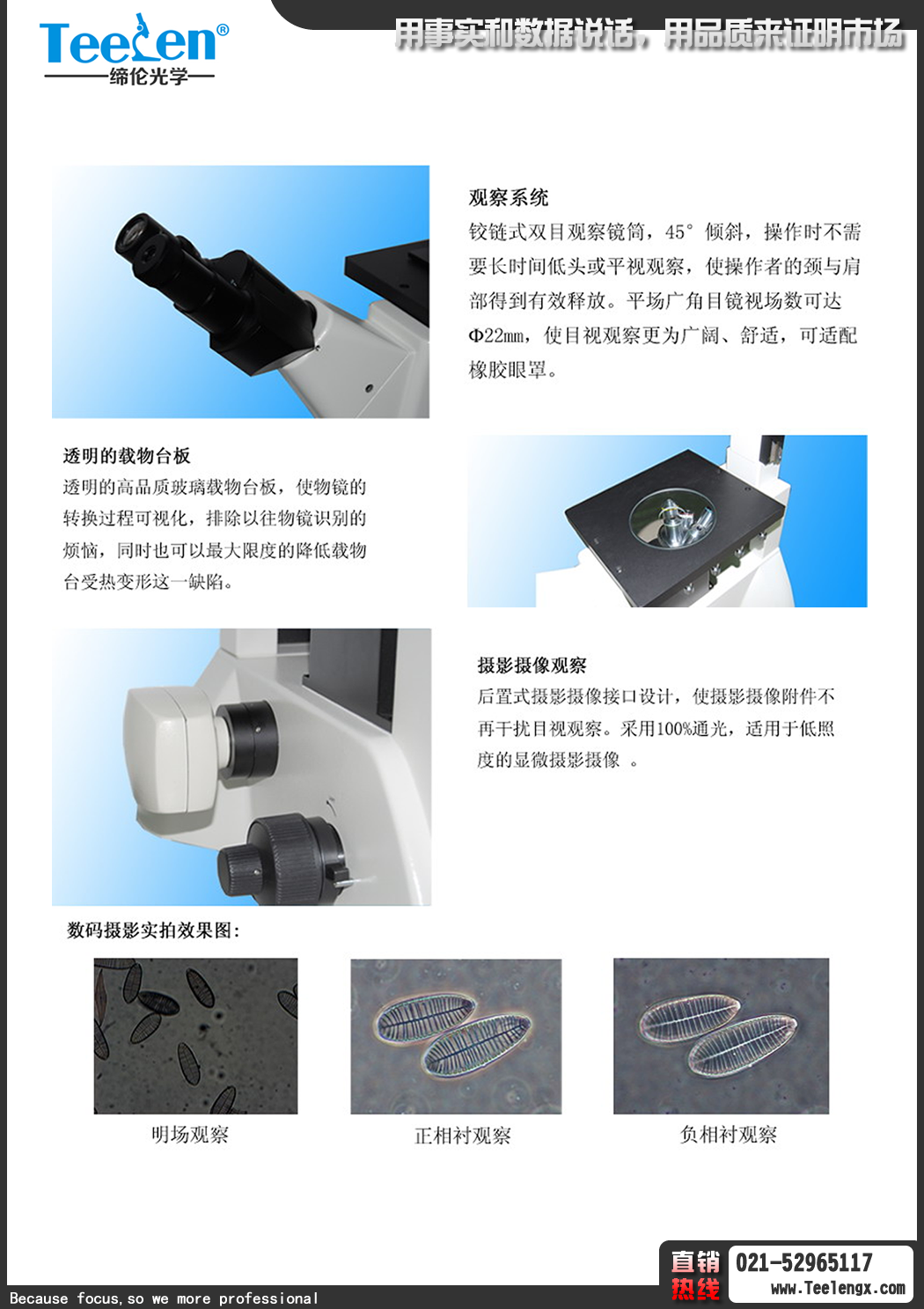 DXS-3倒置生物顯微鏡高配國(guó)產(chǎn)生物研究顯微鏡