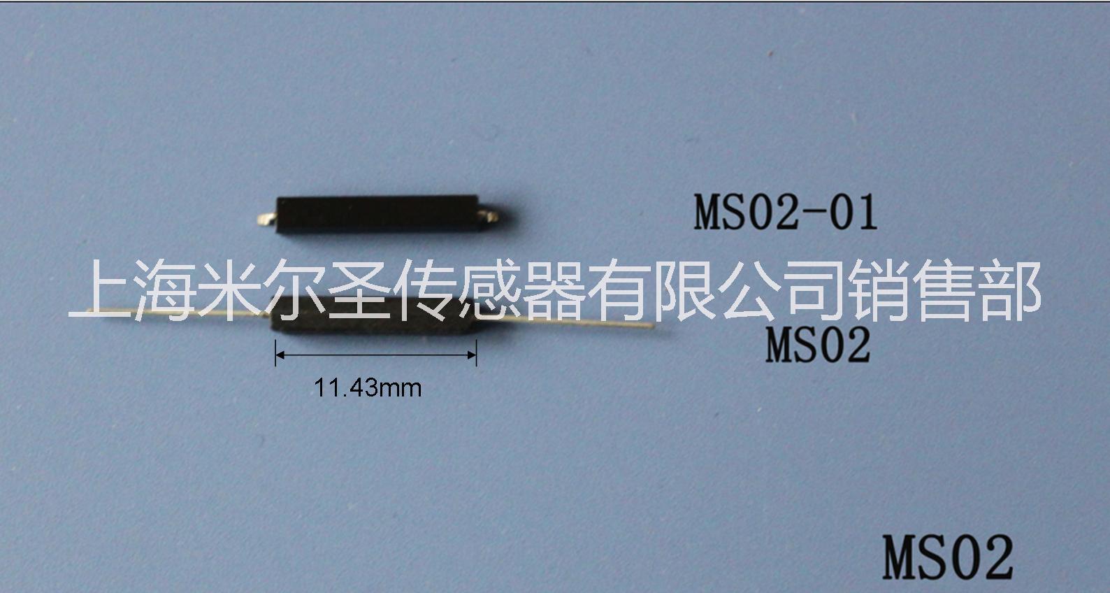 供應(yīng)MS01干簧管_ 塑封干簧管，貼片干簧管，經(jīng)濟(jì)適用