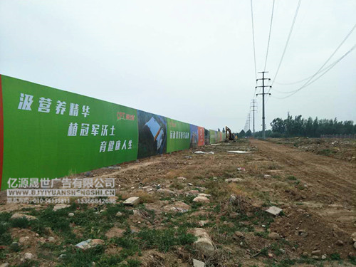 “【通州圍擋廠家】_通州圍擋公司_通州圍擋廣告公司”