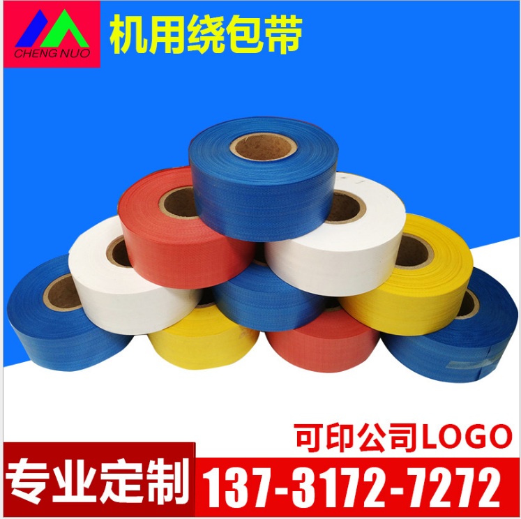 管材機(jī)用編織布繞包帶 軸承包裝纏繞帶 覆膜編織布蛇皮帶定制 軸承包裝纏繞帶 供應(yīng)商 覆膜編織布蛇皮帶廠家直銷