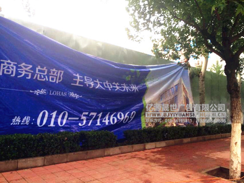 “【圍擋制作公司】_工地圍擋施工單位_地產(chǎn)圍擋廠家” 圍擋制作廠家