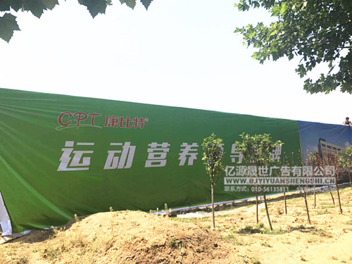 “【通州圍擋廠家】_通州圍擋公司_通州圍擋廣告公司”
