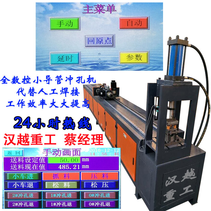 小導(dǎo)管沖孔機(jī)廠(chǎng)家銷(xiāo)量突破888臺(tái)