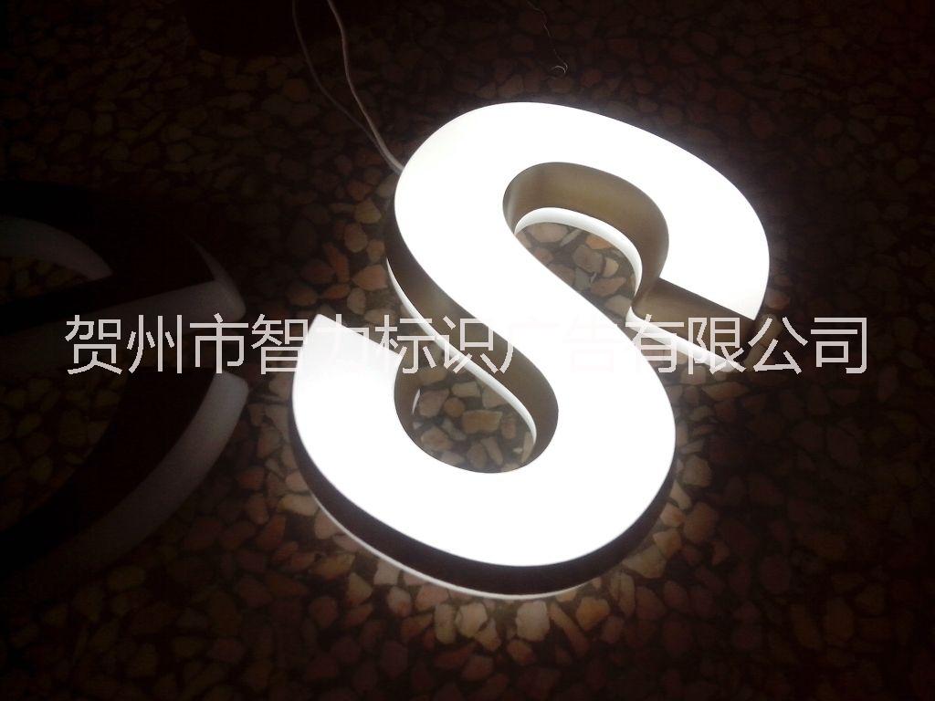 深圳迷你發(fā)光字加工廠家