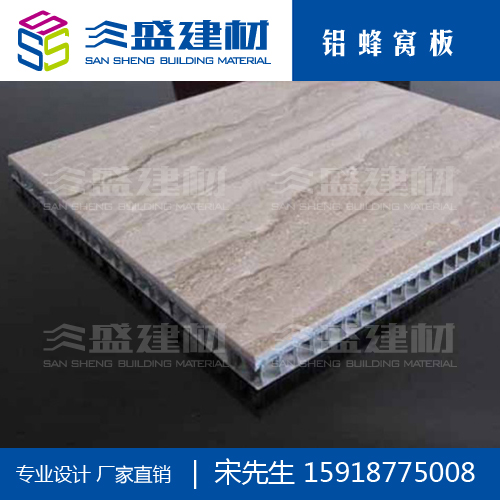 鋁蜂窩板結(jié)構(gòu)細(xì)致構(gòu)思奇妙鋁蜂窩板廠(chǎng)家