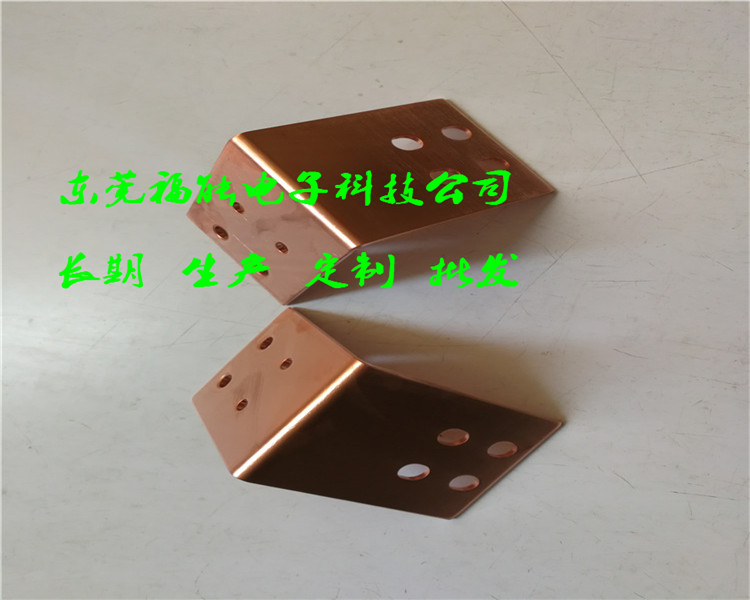 節(jié)能環(huán)保電氣設(shè)備導電連接異型銅排-福能電子非標定制