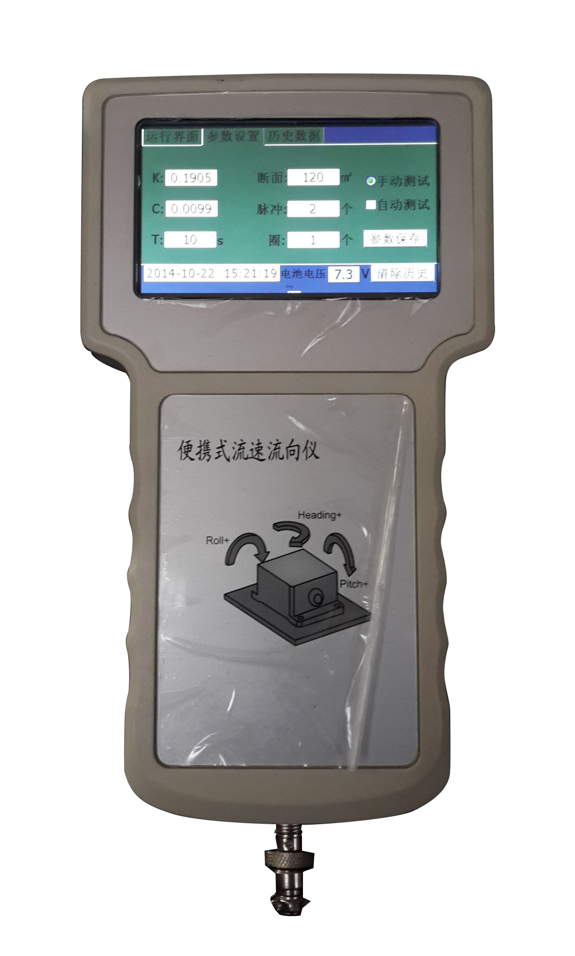 金水華禹ZSX-5流速流向儀，海流計