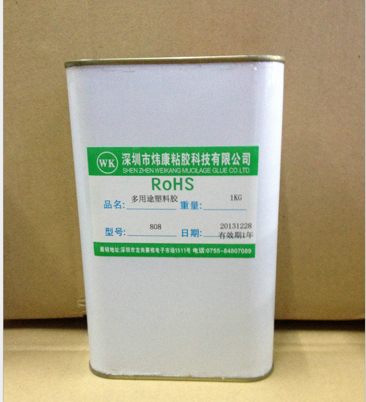 廠家批發(fā)環(huán)保膠水 ABS PC PS塑料粘膠劑 塑料*膠 不發(fā)白專(zhuān)粘ABS膠水