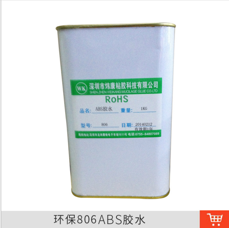 廠家批發(fā)環(huán)保膠水 ABS PC PS塑料粘膠劑 塑料*膠 不發(fā)白專(zhuān)粘ABS膠水