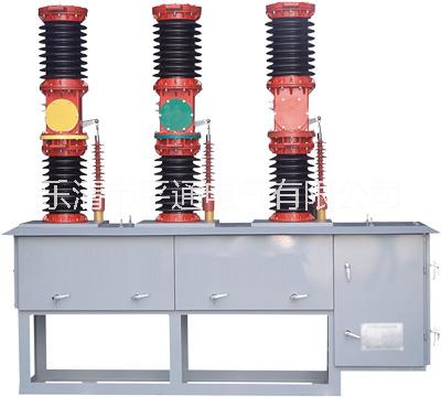 ZW7-40.5平通電氣供應