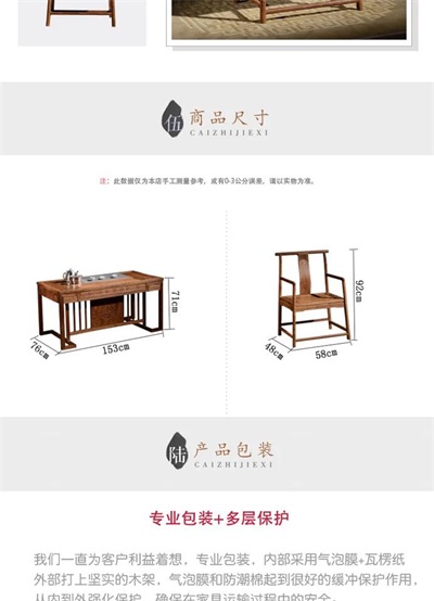 茶桌實(shí)木質(zhì)量能保存幾年嗎？