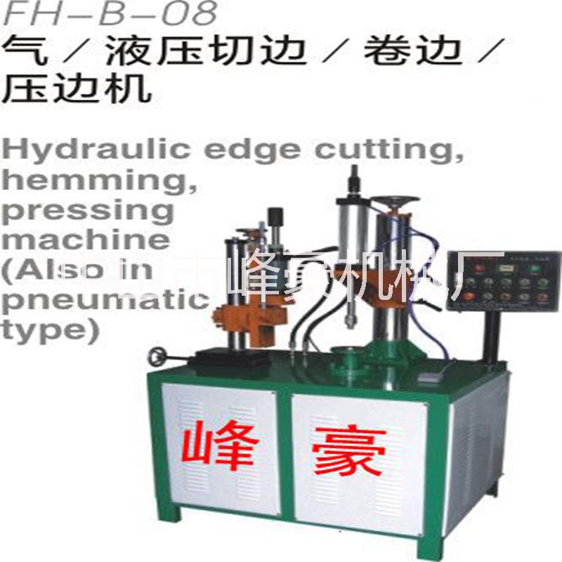 圓盤卷邊機(jī) 切邊機(jī) 不銹鋼卷邊切 圓盤卷邊機(jī) 切邊機(jī)不銹鋼卷邊切邊
