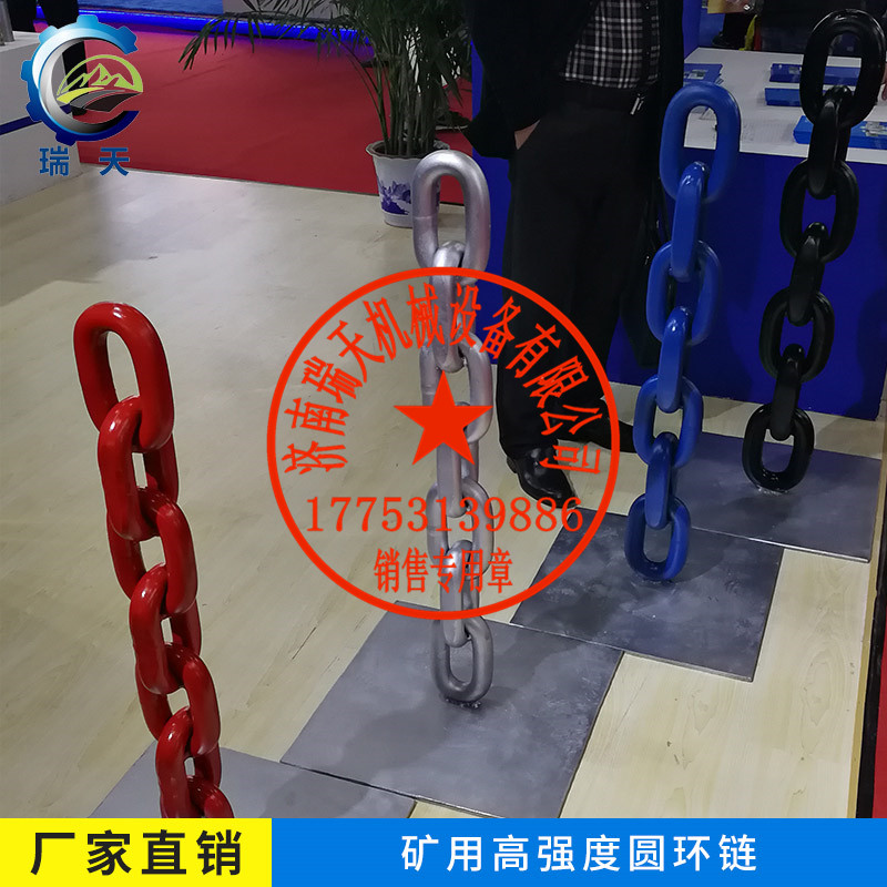 歡迎選購礦用26X92圓環(huán)鏈-濟(jì)南瑞天機(jī)械