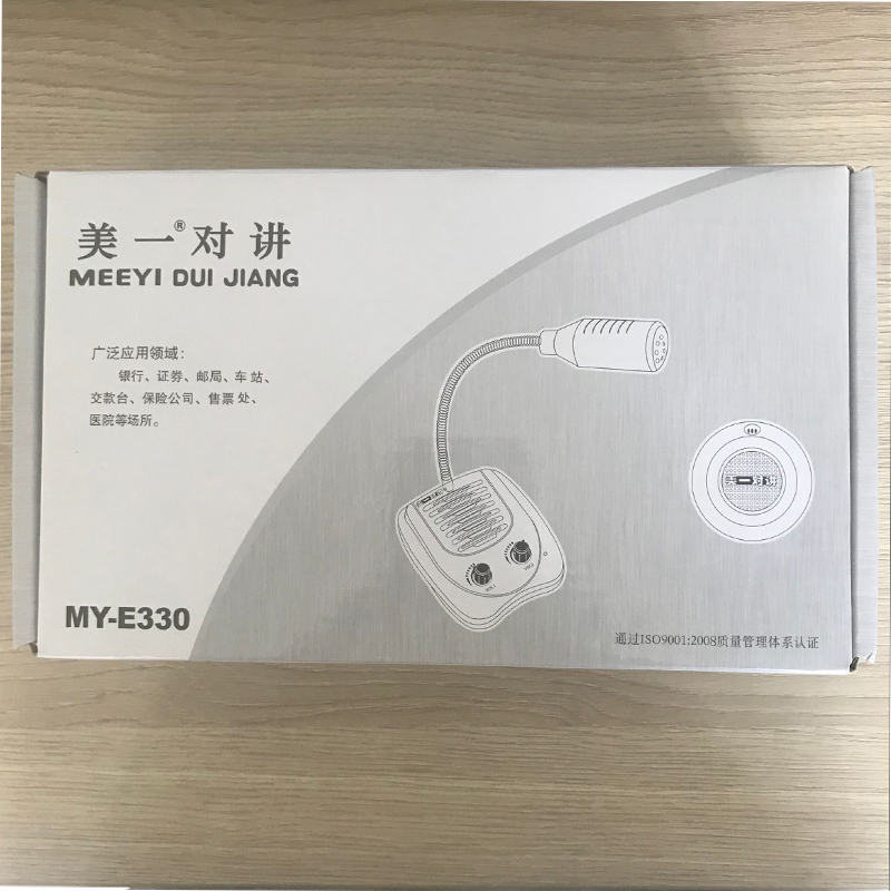 美一MY-E330窗口對講機(jī)對講器 美一MY-E330窗口對講機(jī)柜臺