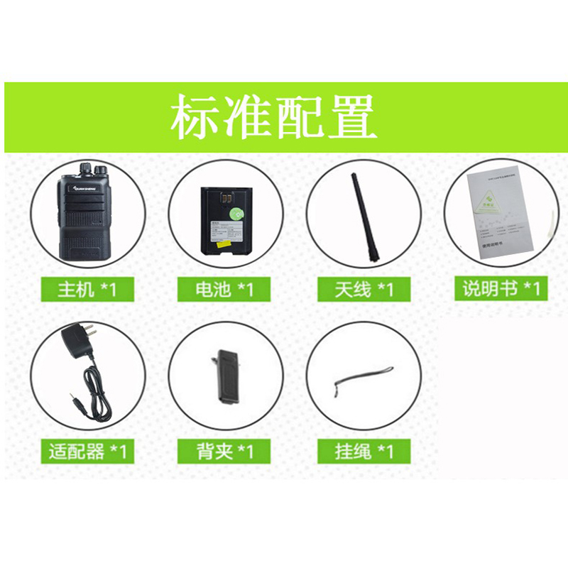 泉盛TG-E99對(duì)講機(jī)