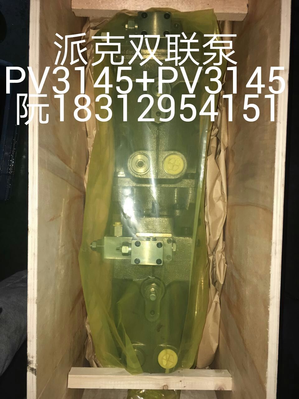 哈威V30D250+V30D25