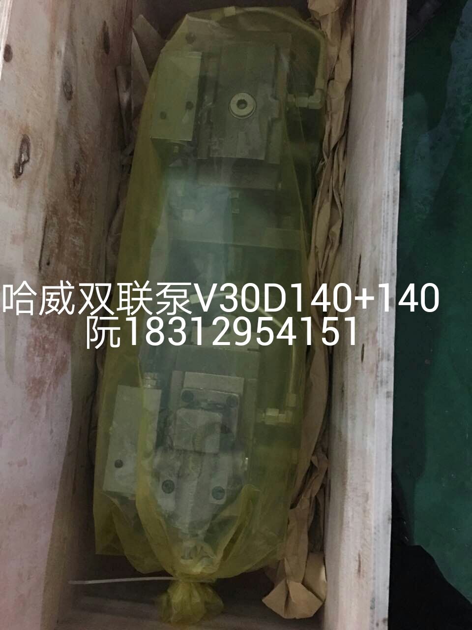 哈威V30D250+V30D25