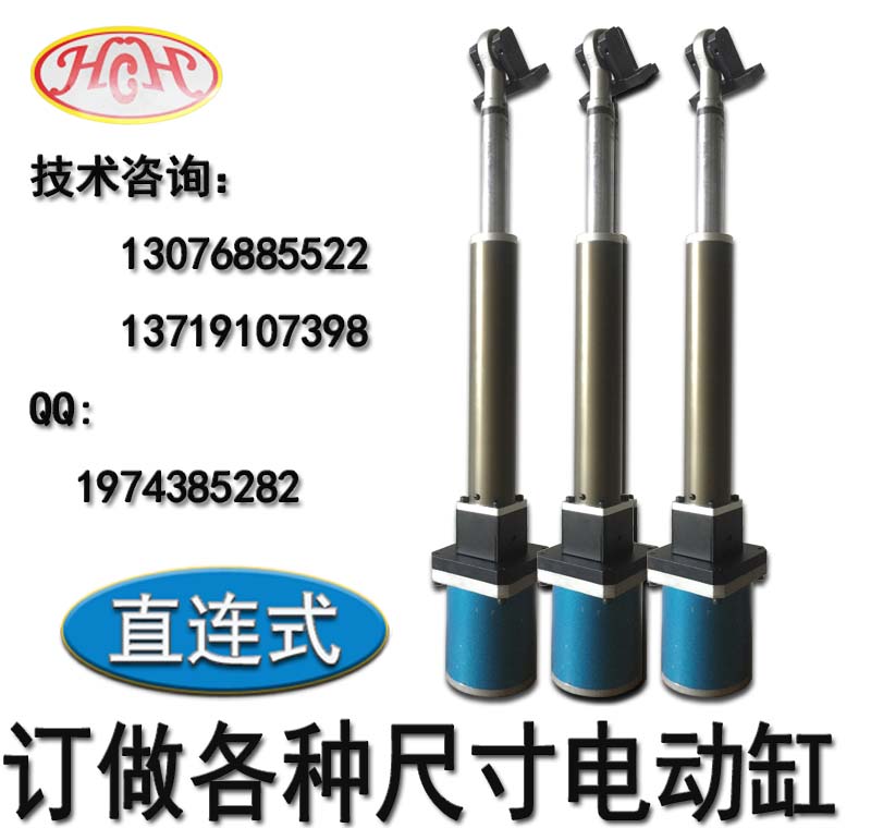 50-200電動(dòng)缸 廣州電動(dòng)缸廠 廣州電動(dòng)缸生產(chǎn)廠家