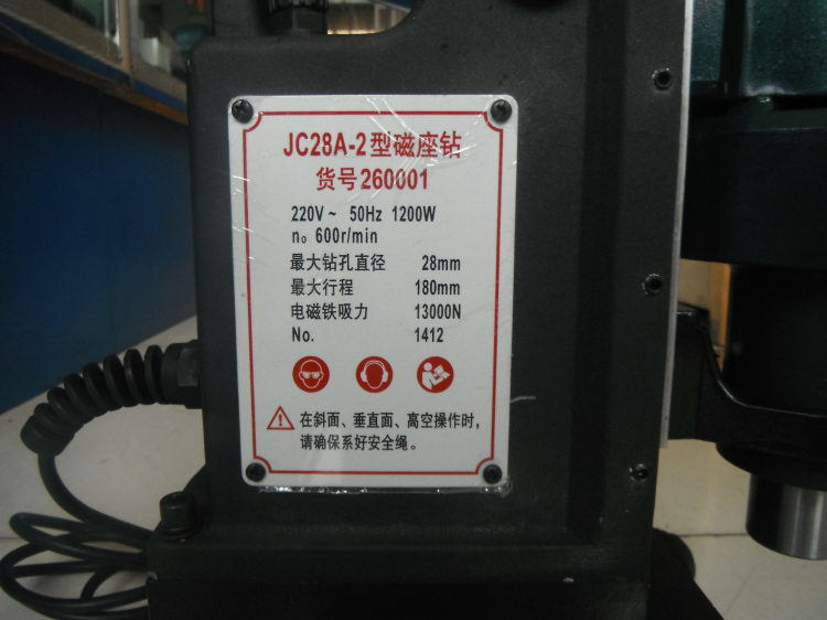 濟(jì)南科友供應(yīng)揚(yáng)州金力JC28A-3磁座鉆