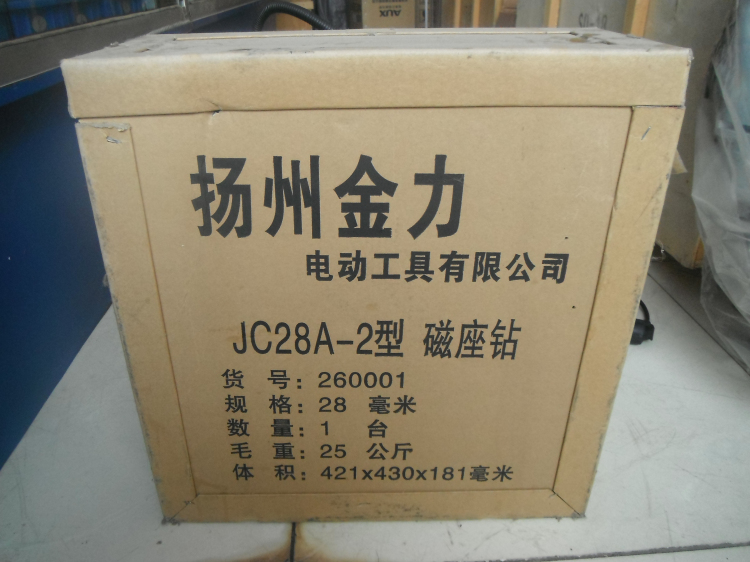 濟(jì)南科友供應(yīng)揚(yáng)州金力JC28A-3磁座鉆