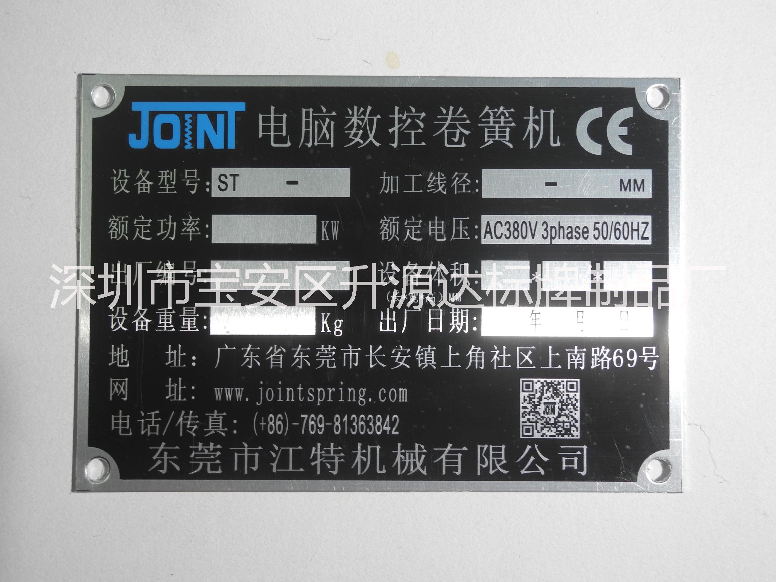 供應東莞市虎門鎮(zhèn)長安鎮(zhèn)面板廠