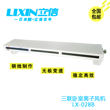 三臥式離子風機LX-028B立信牌離子風機用于激光打點機上效果好而且不貴