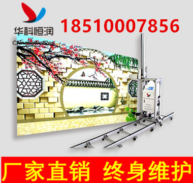 華科恒潤墻體彩繪機(jī)HK-E7 華科恒潤墻體彩繪機(jī) HK-E7