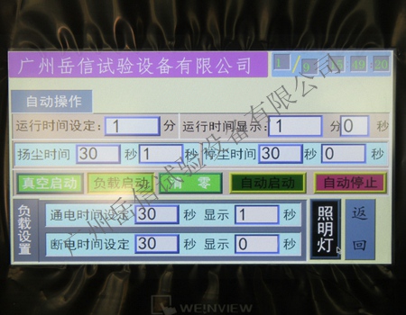 防塵試驗儀IP56X砂塵試驗箱