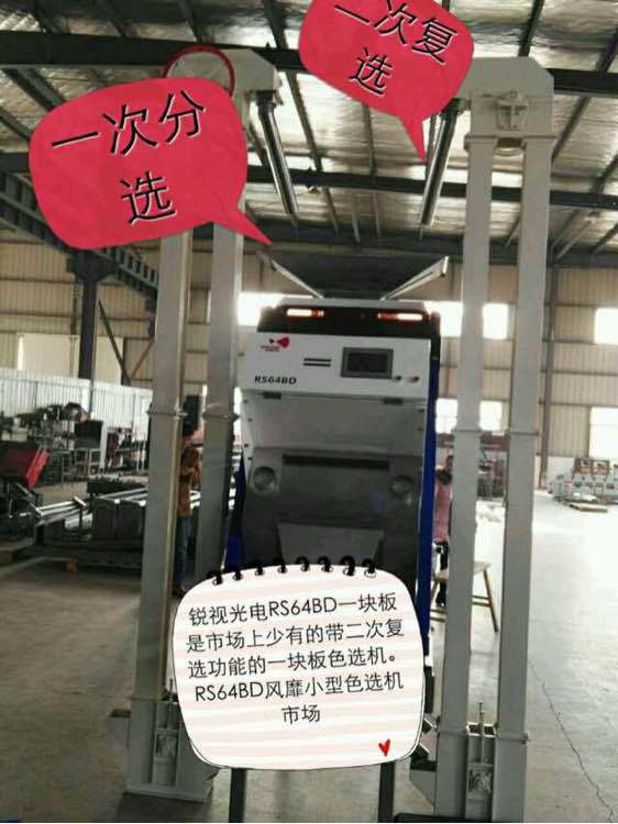 新款小型色選機(jī) 山西小米色選機(jī) 江西大米色選機(jī) 四川大米色選機(jī) 浙江大米色選機(jī)