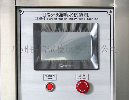 防水IPX56分體式噴水試驗機