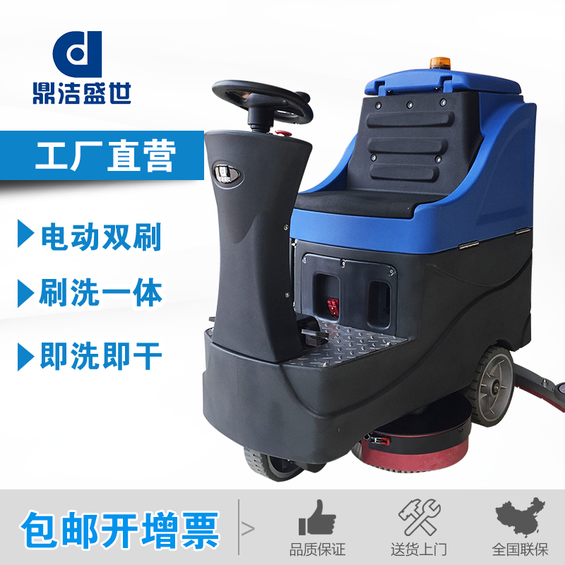 洗地機(jī)掃地機(jī)擦地機(jī)濟(jì)寧洗地機(jī)臨沂洗地機(jī)駕駛洗地機(jī)
