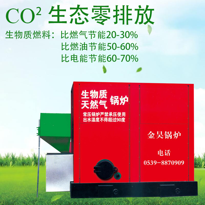 2022金昊臥式銅管內(nèi)置換熱生物質(zhì)燃?xì)鈨捎缅仩t 工業(yè)鍋爐